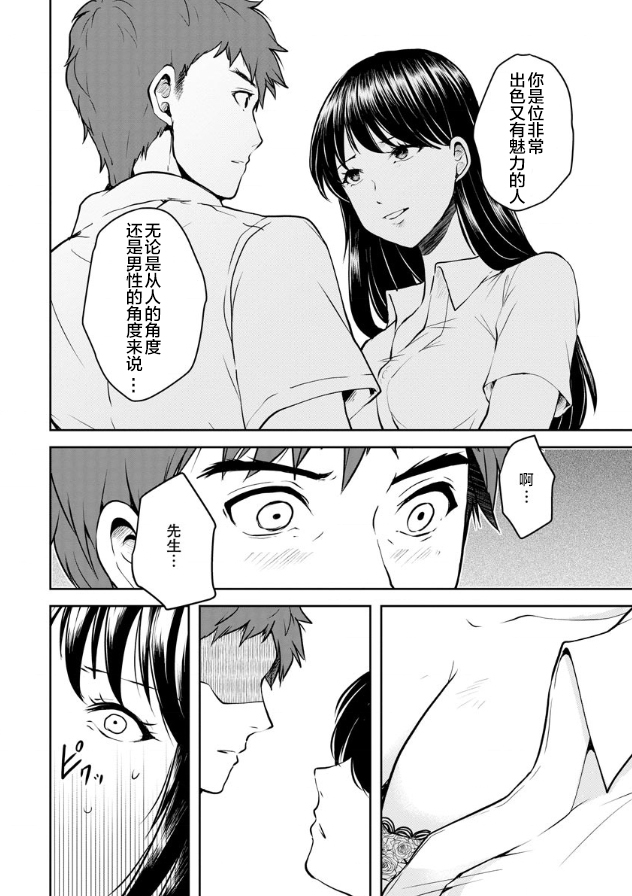 《乌鸦女的归乡x复仇》漫画最新章节第13话免费下拉式在线观看章节第【8】张图片