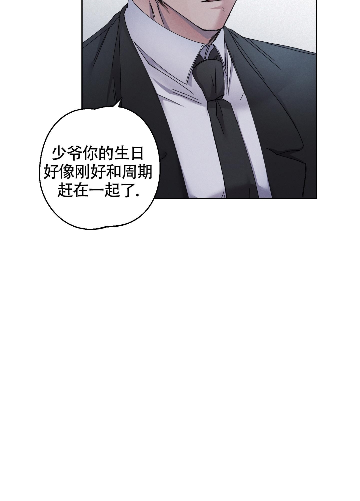 《白昼的月晕》漫画最新章节第5话免费下拉式在线观看章节第【44】张图片