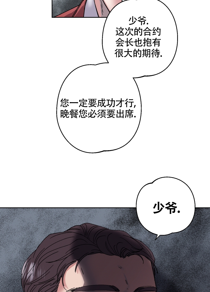 《白昼的月晕》漫画最新章节第2话免费下拉式在线观看章节第【16】张图片