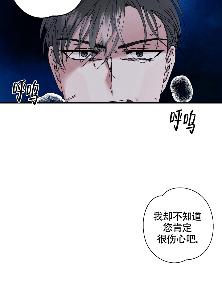 《白昼的月晕》漫画最新章节第3话免费下拉式在线观看章节第【29】张图片