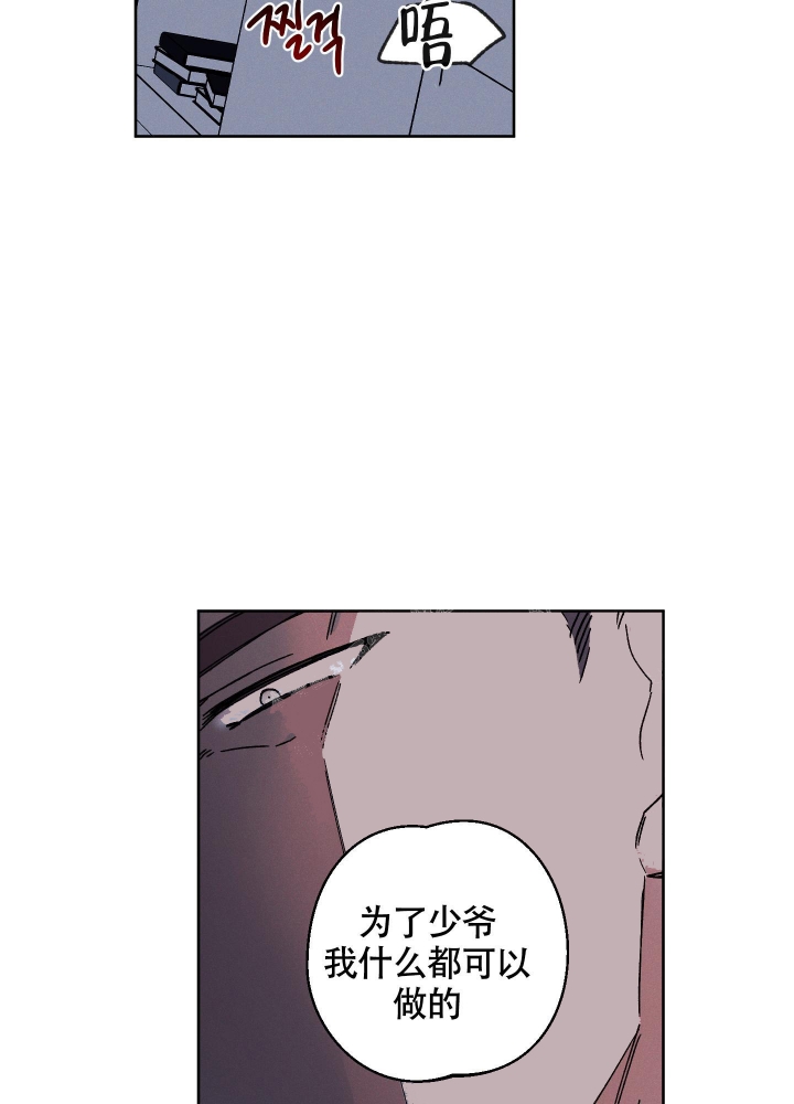 《白昼的月晕》漫画最新章节第4话免费下拉式在线观看章节第【6】张图片