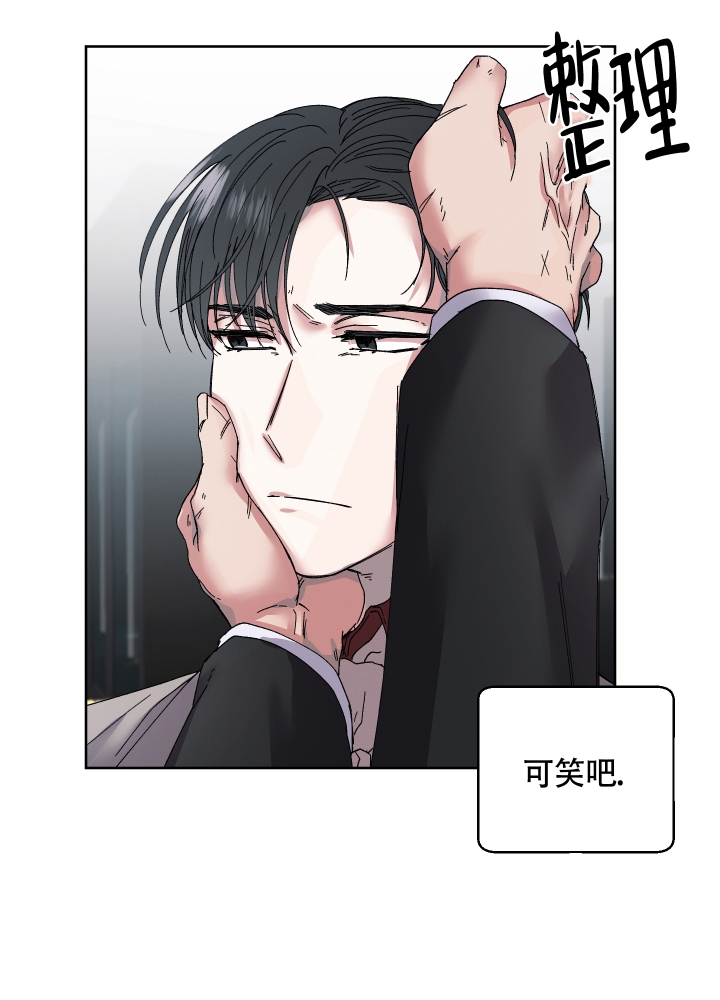 《白昼的月晕》漫画最新章节第2话免费下拉式在线观看章节第【23】张图片