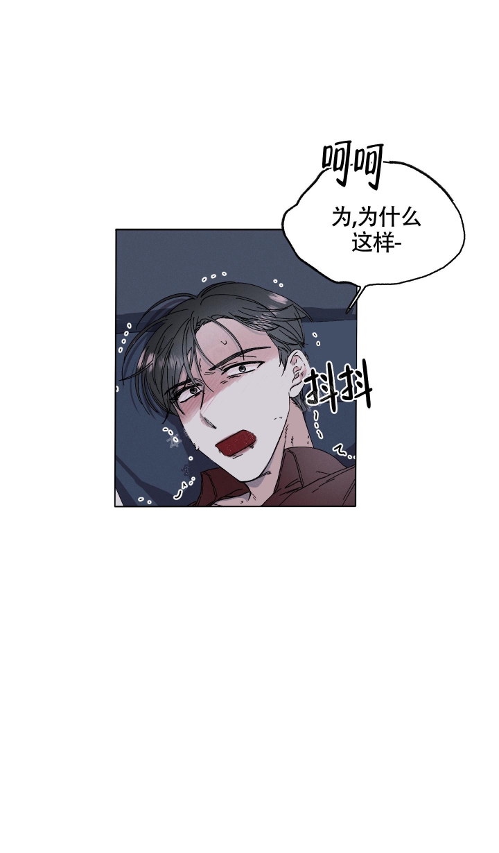 《白昼的月晕》漫画最新章节第5话免费下拉式在线观看章节第【5】张图片