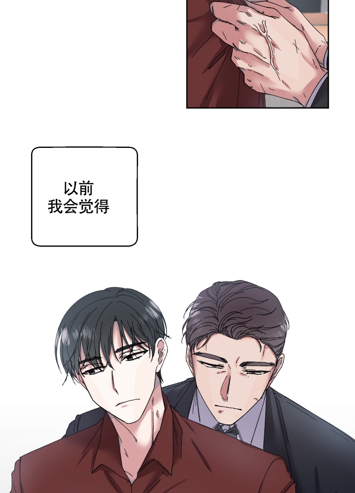 《白昼的月晕》漫画最新章节第2话免费下拉式在线观看章节第【21】张图片