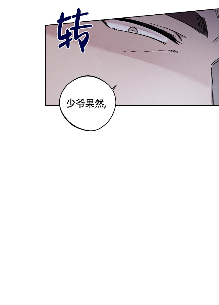 《白昼的月晕》漫画最新章节第5话免费下拉式在线观看章节第【17】张图片