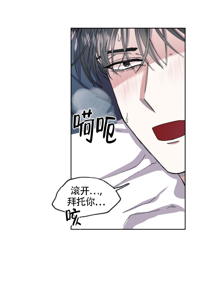 《白昼的月晕》漫画最新章节第7话免费下拉式在线观看章节第【29】张图片