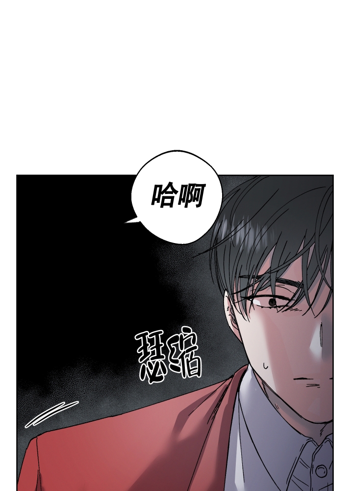 《白昼的月晕》漫画最新章节第2话免费下拉式在线观看章节第【14】张图片