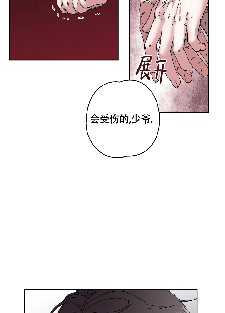 《白昼的月晕》漫画最新章节第2话免费下拉式在线观看章节第【28】张图片