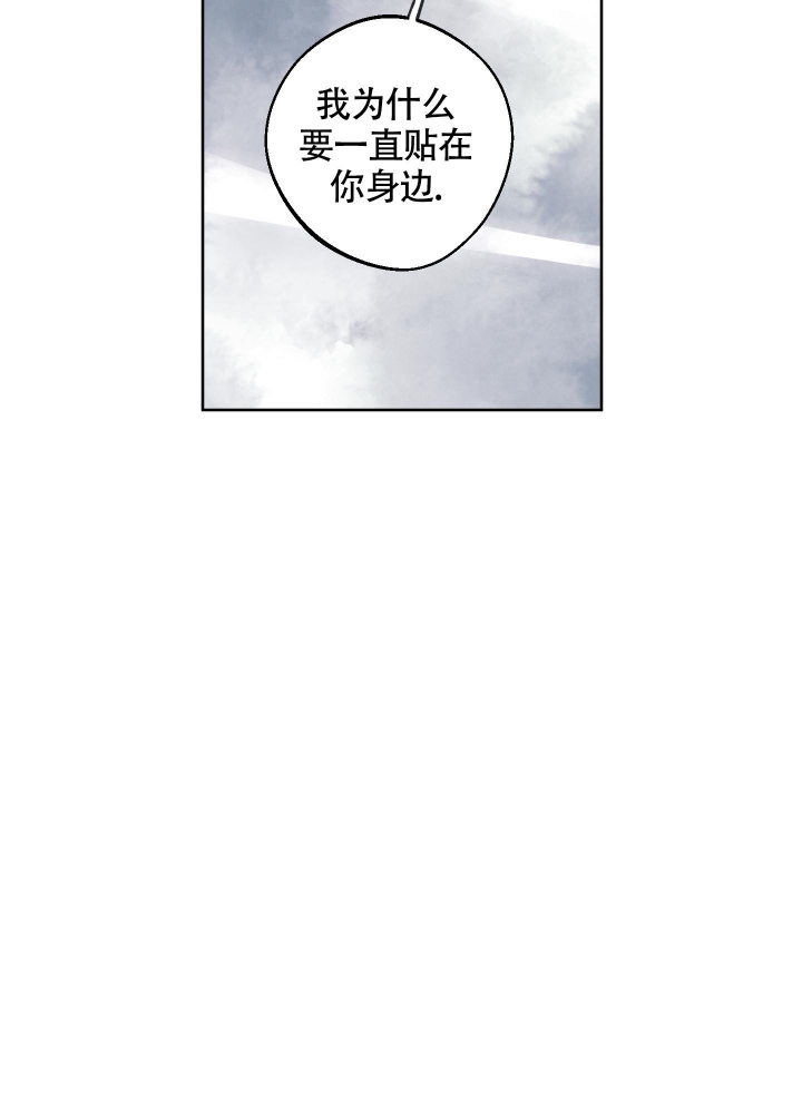 《白昼的月晕》漫画最新章节第7话免费下拉式在线观看章节第【26】张图片