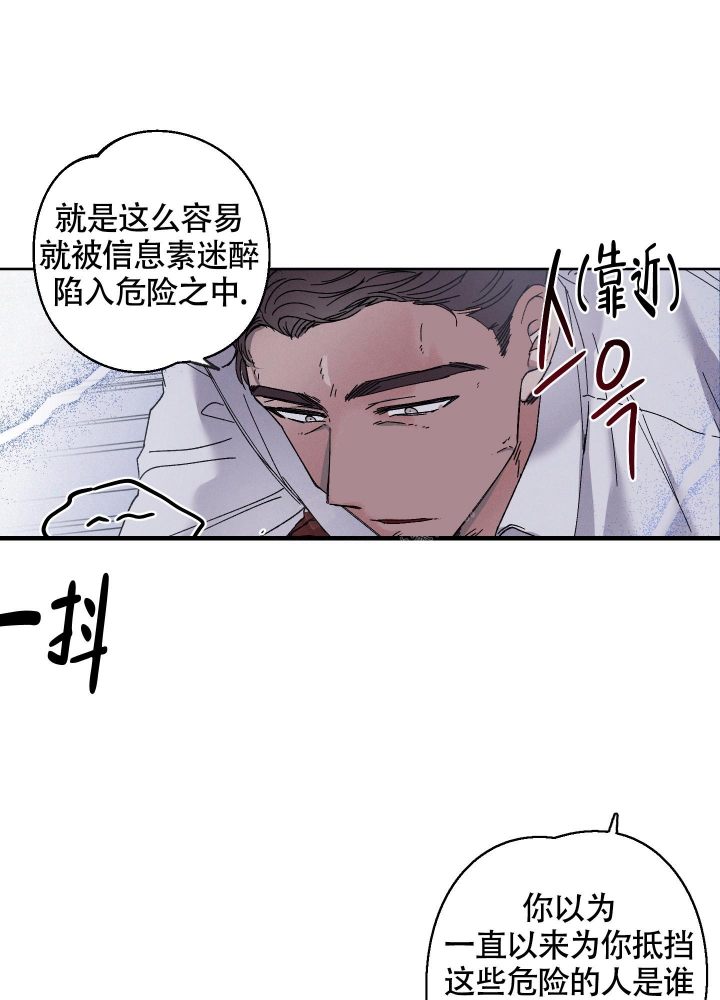 《白昼的月晕》漫画最新章节第5话免费下拉式在线观看章节第【12】张图片