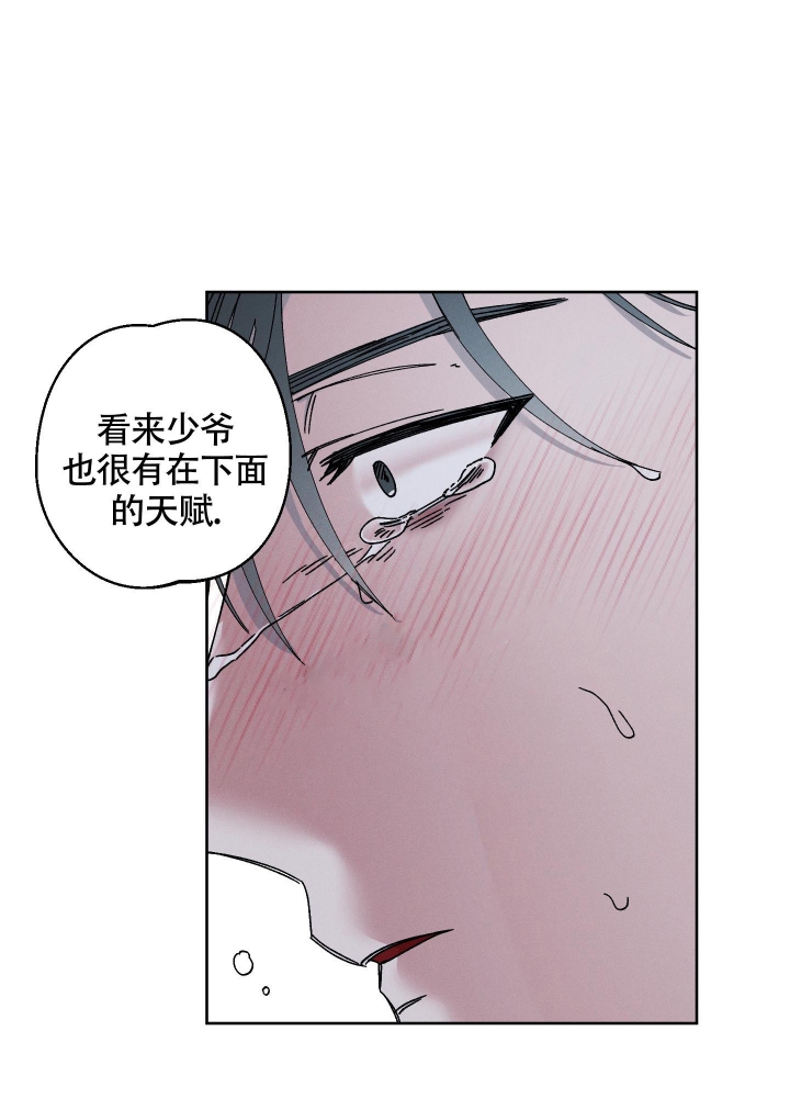 《白昼的月晕》漫画最新章节第5话免费下拉式在线观看章节第【30】张图片