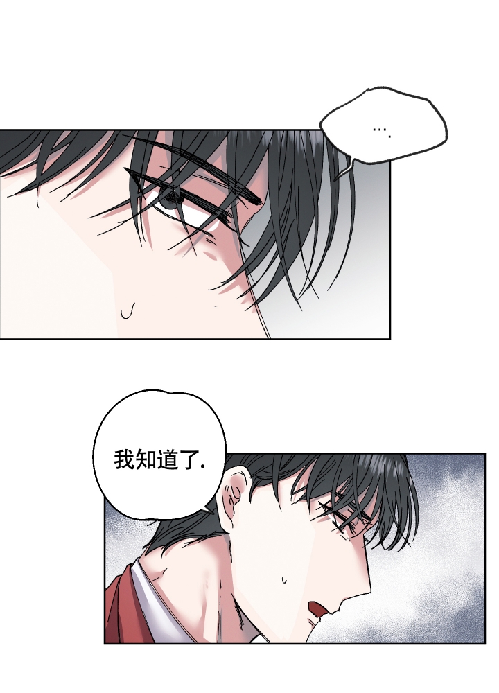 《白昼的月晕》漫画最新章节第2话免费下拉式在线观看章节第【18】张图片