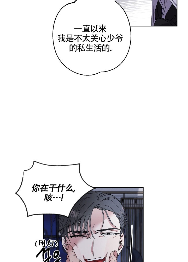 《白昼的月晕》漫画最新章节第3话免费下拉式在线观看章节第【26】张图片