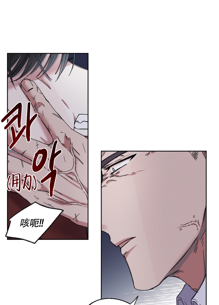 《白昼的月晕》漫画最新章节第3话免费下拉式在线观看章节第【25】张图片