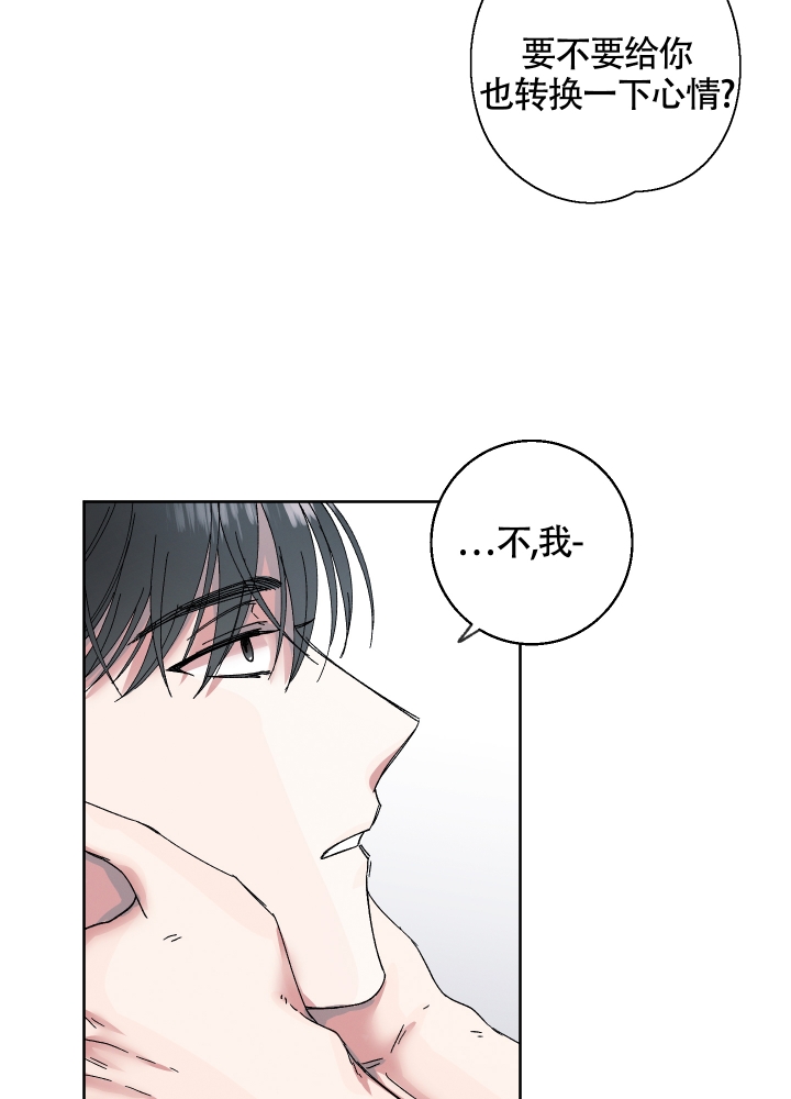 《白昼的月晕》漫画最新章节第2话免费下拉式在线观看章节第【38】张图片