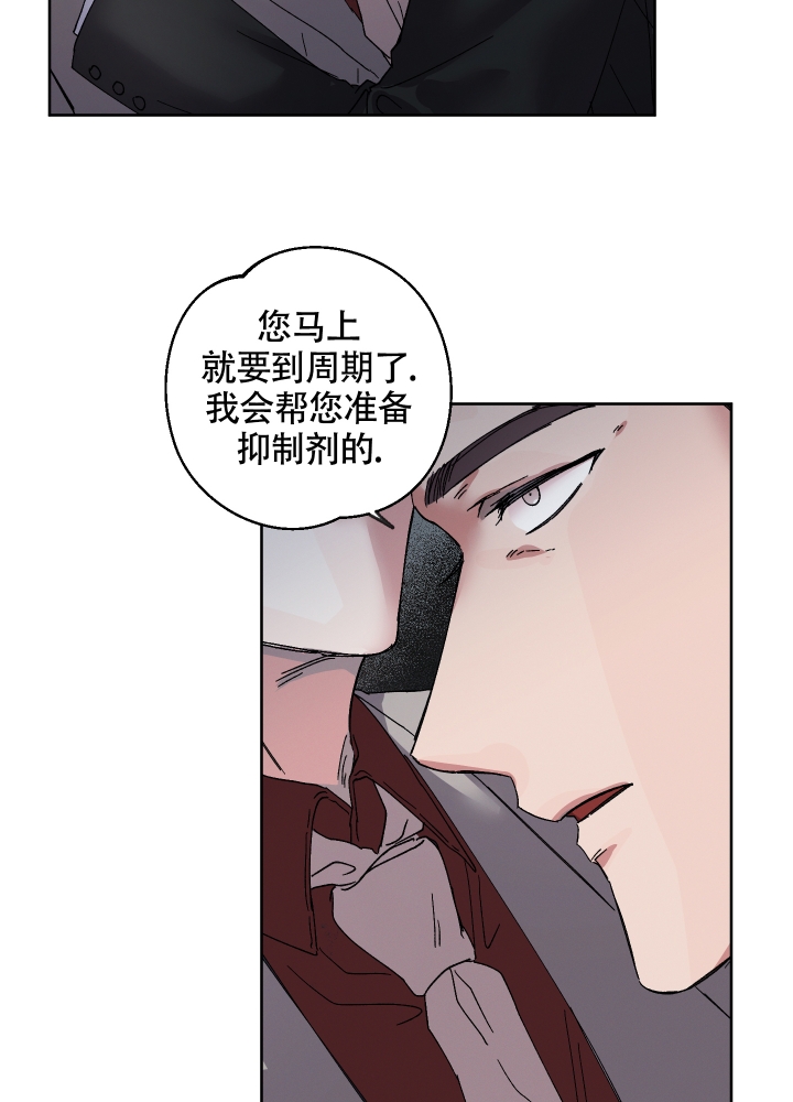 《白昼的月晕》漫画最新章节第2话免费下拉式在线观看章节第【26】张图片