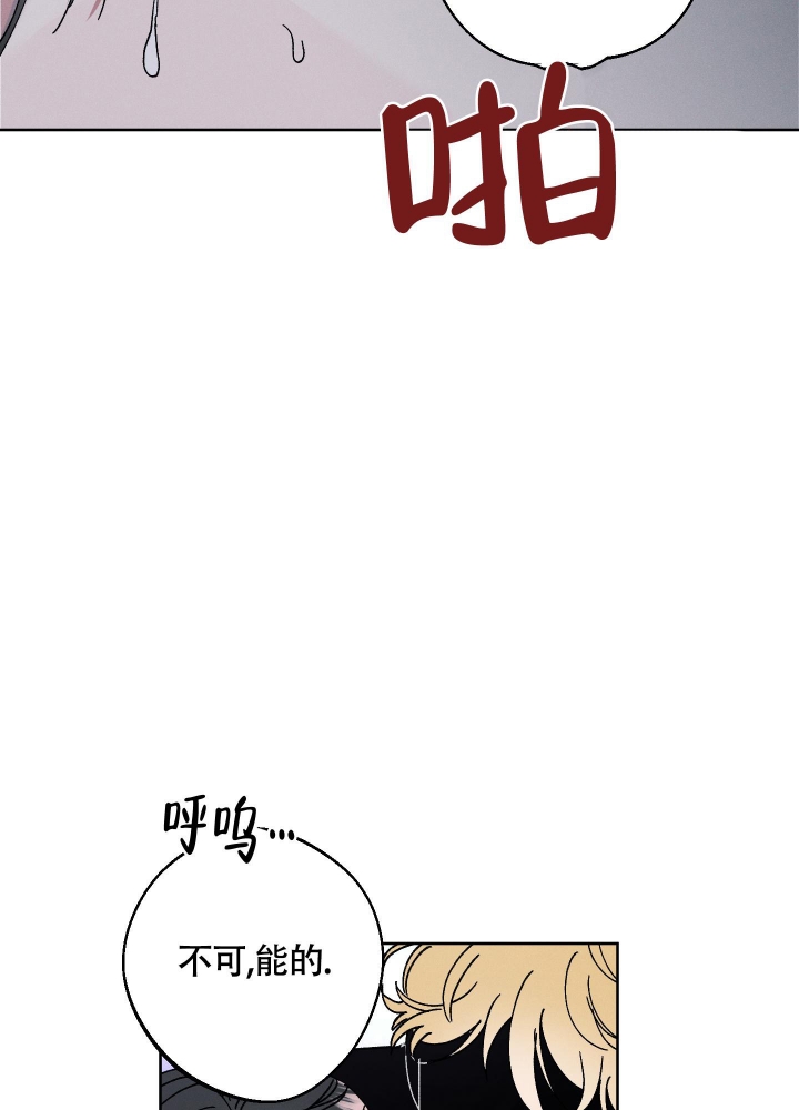 《白昼的月晕》漫画最新章节第4话免费下拉式在线观看章节第【12】张图片