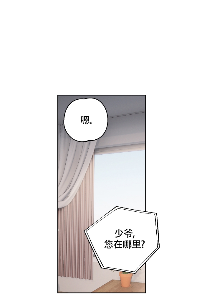 《白昼的月晕》漫画最新章节第2话免费下拉式在线观看章节第【1】张图片