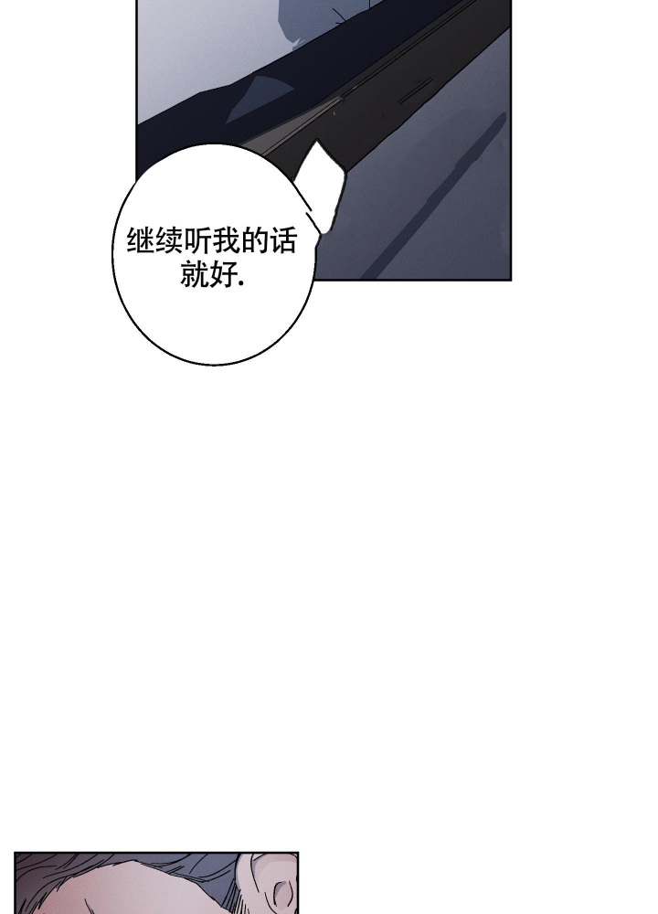 《白昼的月晕》漫画最新章节第5话免费下拉式在线观看章节第【36】张图片