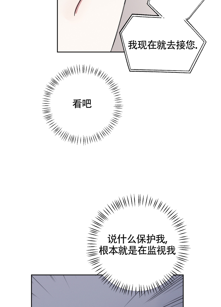 《白昼的月晕》漫画最新章节第2话免费下拉式在线观看章节第【4】张图片