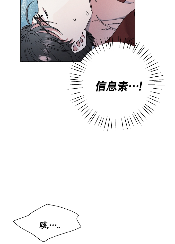 《白昼的月晕》漫画最新章节第3话免费下拉式在线观看章节第【35】张图片