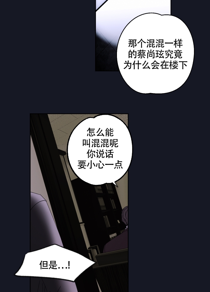 《白昼的月晕》漫画最新章节第1话免费下拉式在线观看章节第【22】张图片