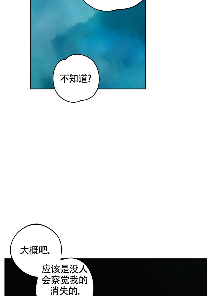 《白昼的月晕》漫画最新章节第7话免费下拉式在线观看章节第【21】张图片