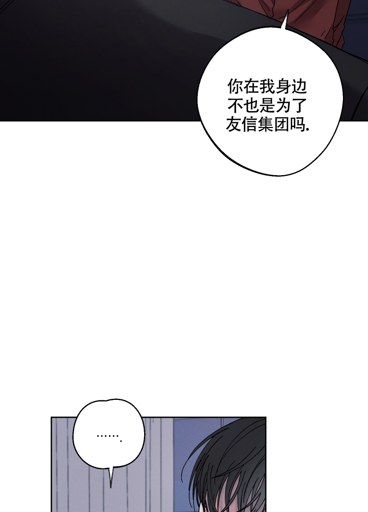 《白昼的月晕》漫画最新章节第3话免费下拉式在线观看章节第【18】张图片