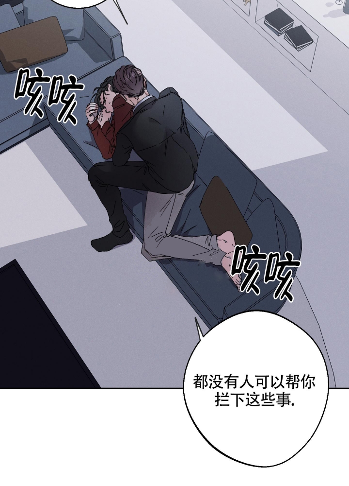 《白昼的月晕》漫画最新章节第4话免费下拉式在线观看章节第【17】张图片