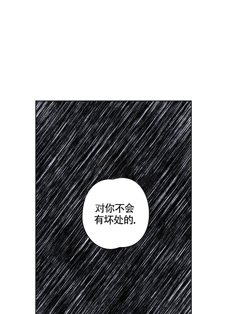 《白昼的月晕》漫画最新章节第5话免费下拉式在线观看章节第【38】张图片