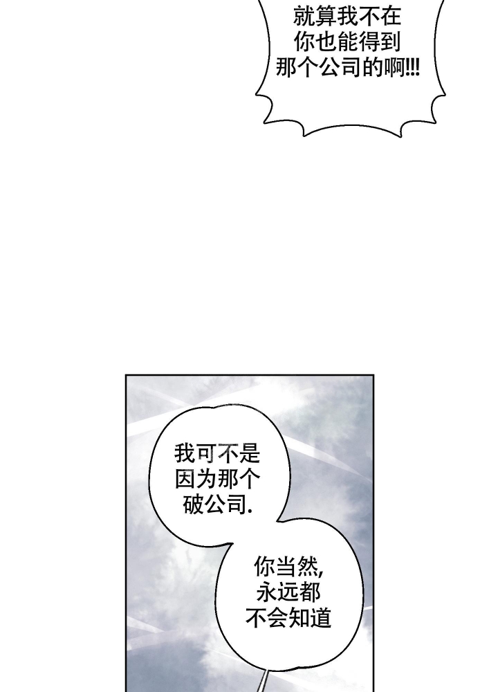 《白昼的月晕》漫画最新章节第7话免费下拉式在线观看章节第【25】张图片