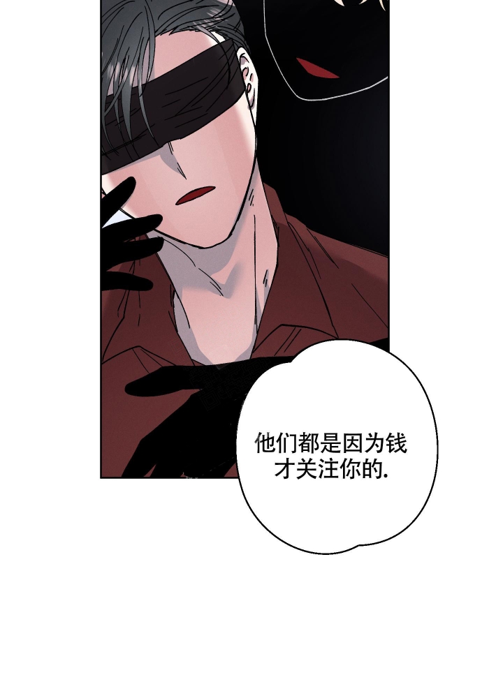 《白昼的月晕》漫画最新章节第4话免费下拉式在线观看章节第【13】张图片