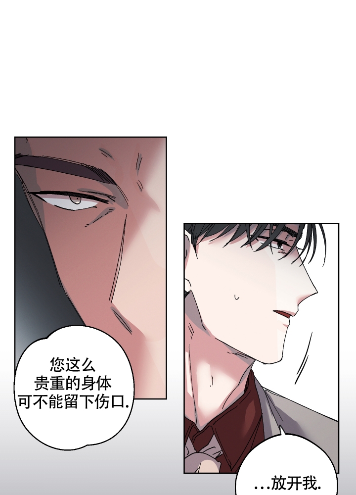 《白昼的月晕》漫画最新章节第2话免费下拉式在线观看章节第【30】张图片