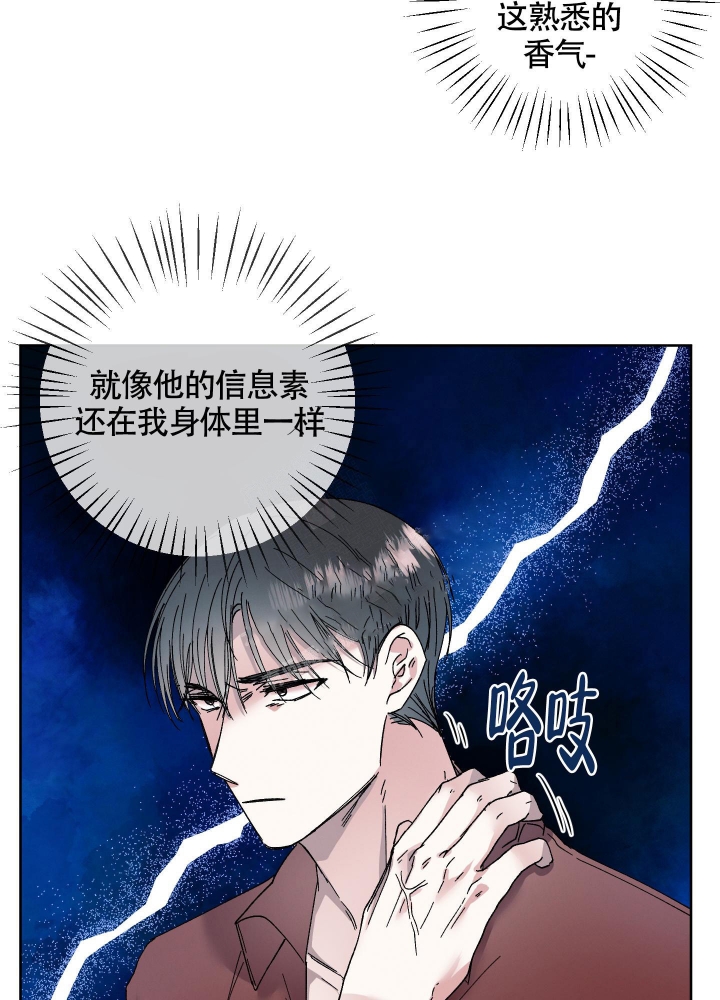 《白昼的月晕》漫画最新章节第6话免费下拉式在线观看章节第【33】张图片