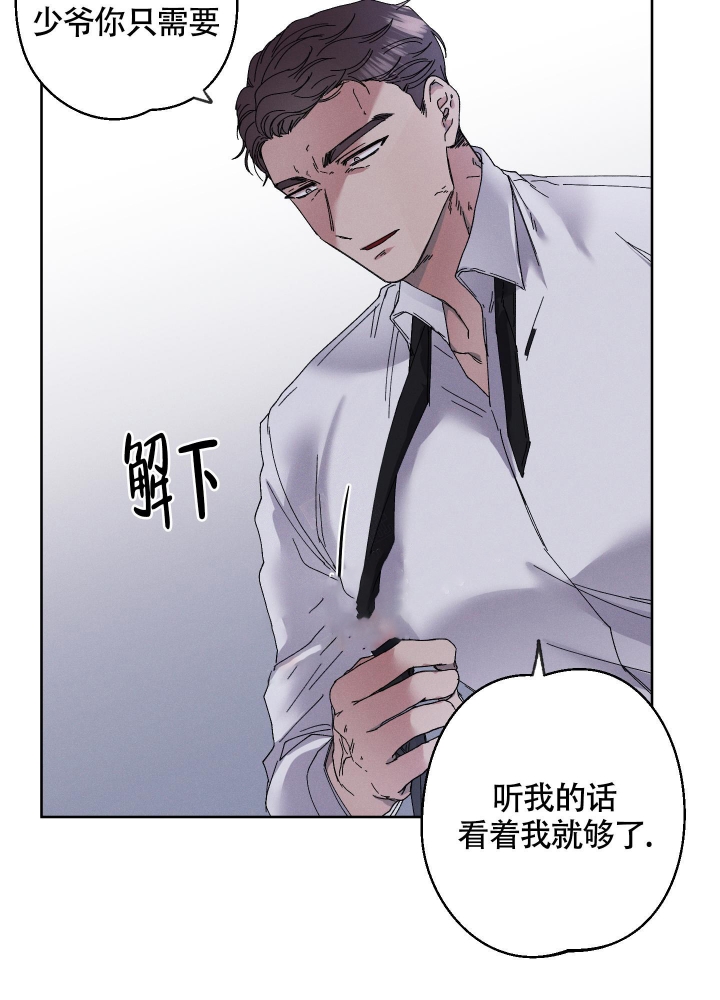 《白昼的月晕》漫画最新章节第4话免费下拉式在线观看章节第【29】张图片