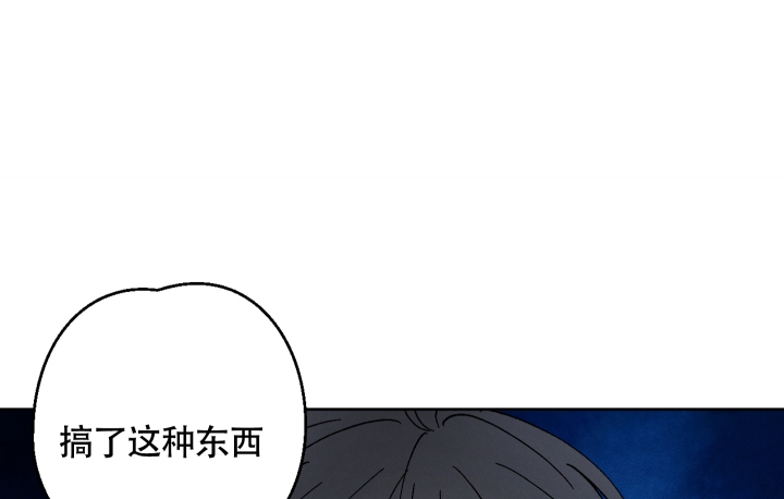 《白昼的月晕》漫画最新章节第3话免费下拉式在线观看章节第【28】张图片