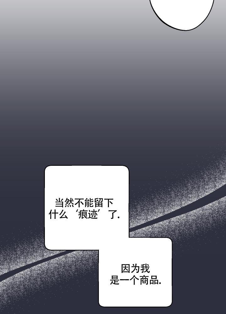 《白昼的月晕》漫画最新章节第2话免费下拉式在线观看章节第【31】张图片