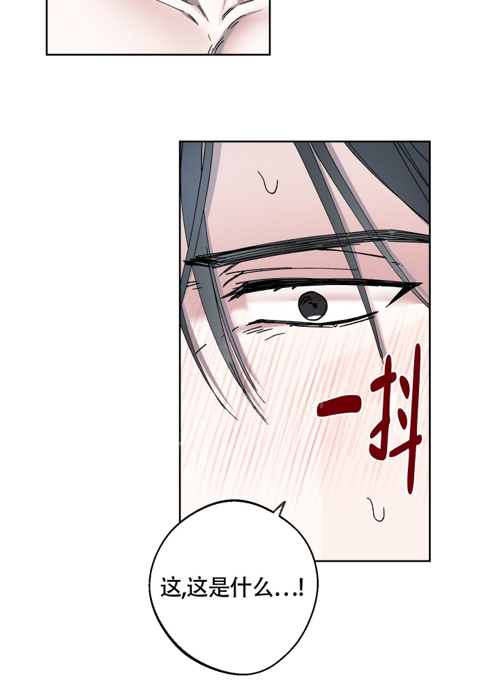 《白昼的月晕》漫画最新章节第7话免费下拉式在线观看章节第【36】张图片