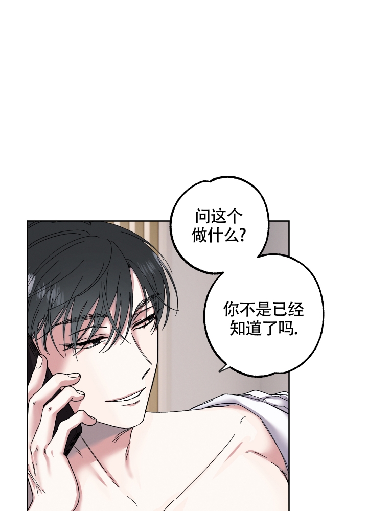 《白昼的月晕》漫画最新章节第2话免费下拉式在线观看章节第【2】张图片