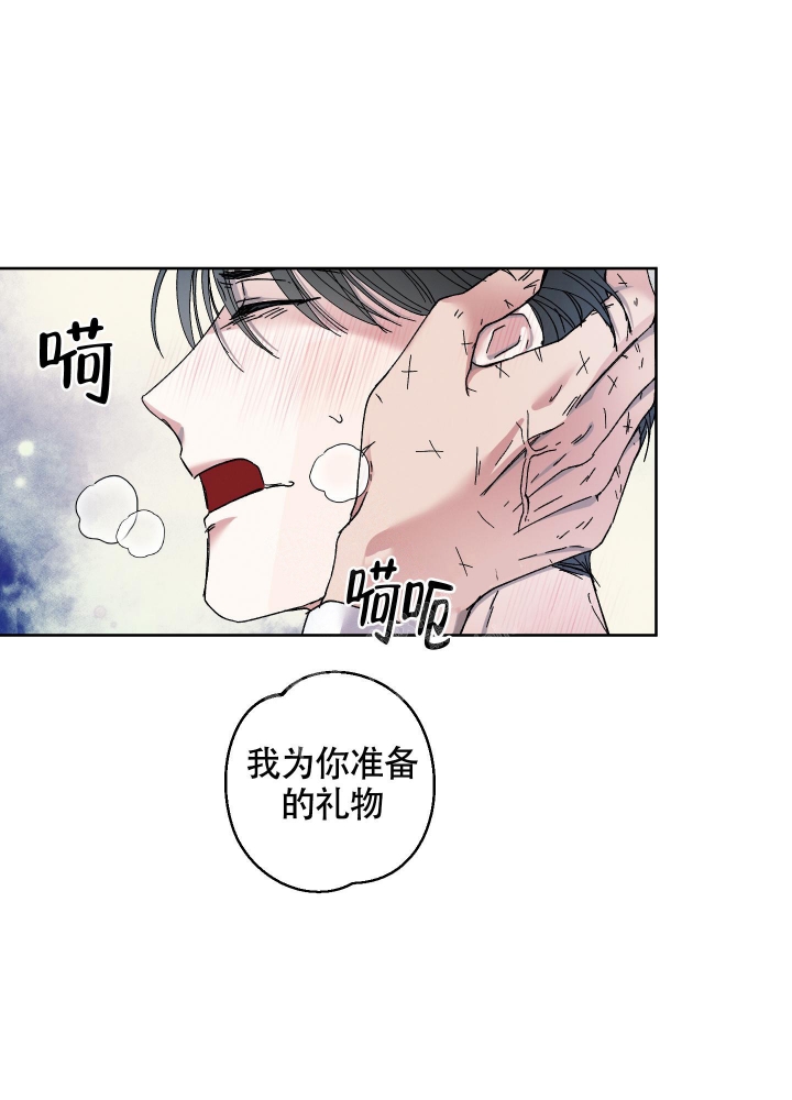 《白昼的月晕》漫画最新章节第7话免费下拉式在线观看章节第【30】张图片