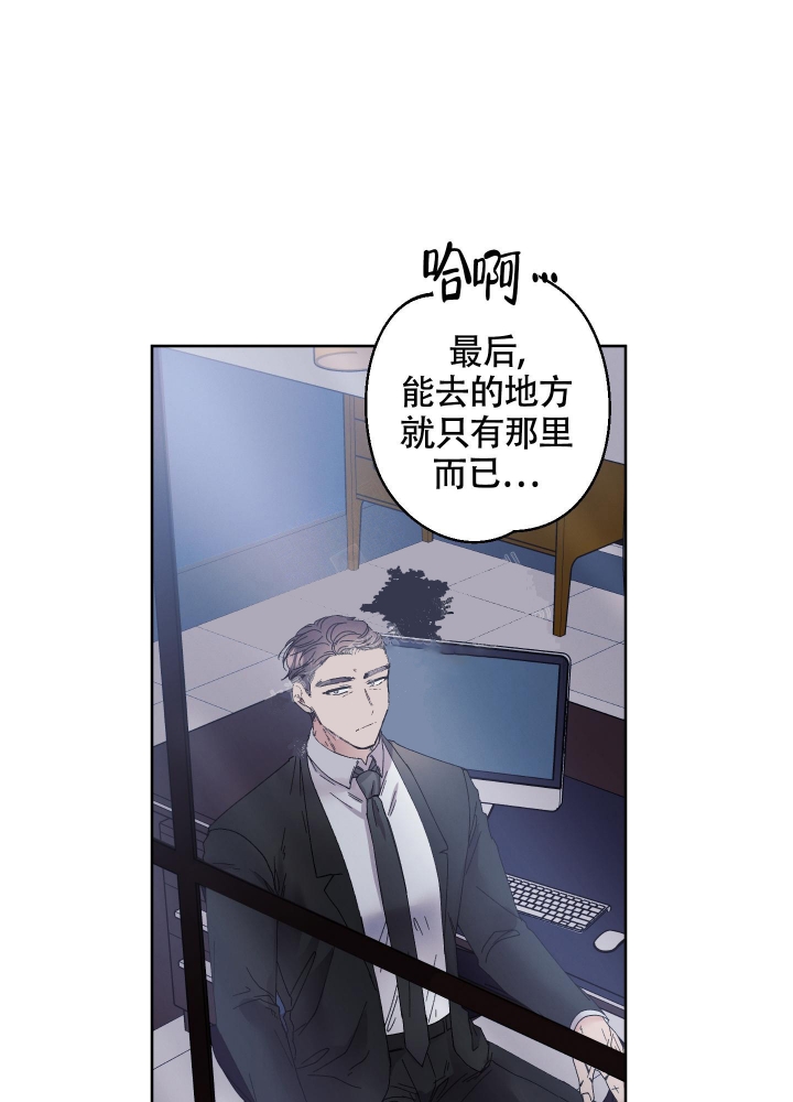 《白昼的月晕》漫画最新章节第6话免费下拉式在线观看章节第【20】张图片