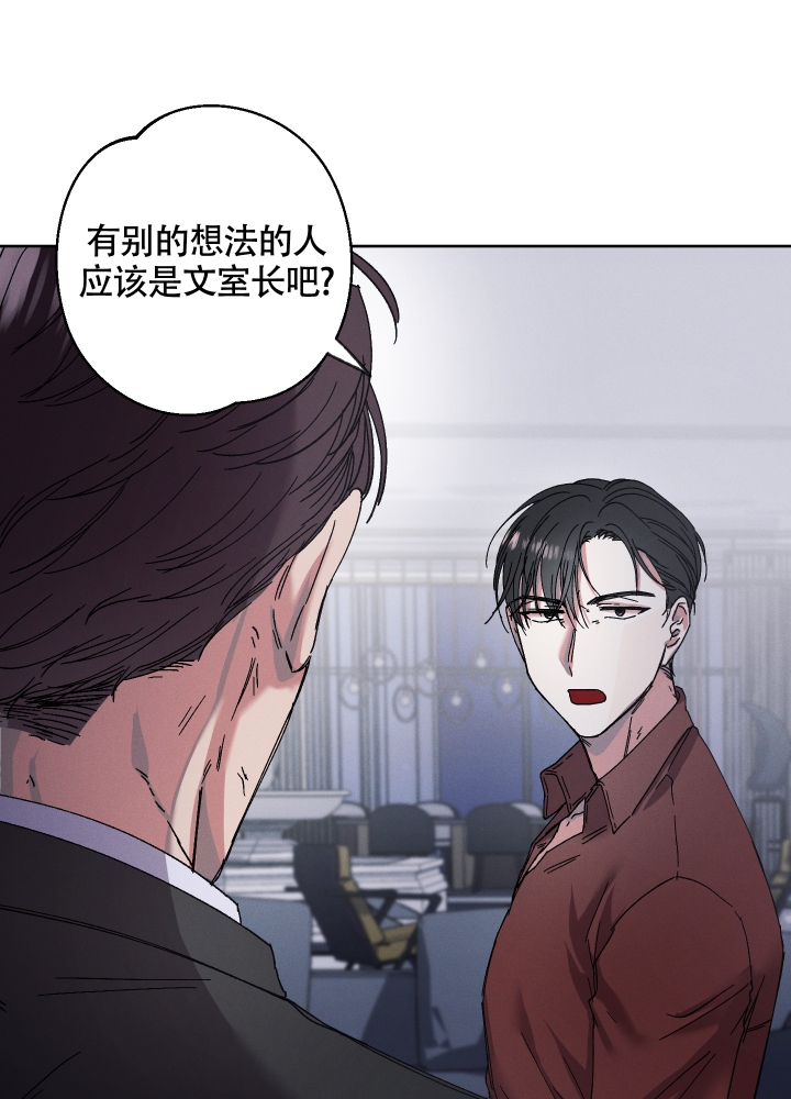 《白昼的月晕》漫画最新章节第3话免费下拉式在线观看章节第【17】张图片