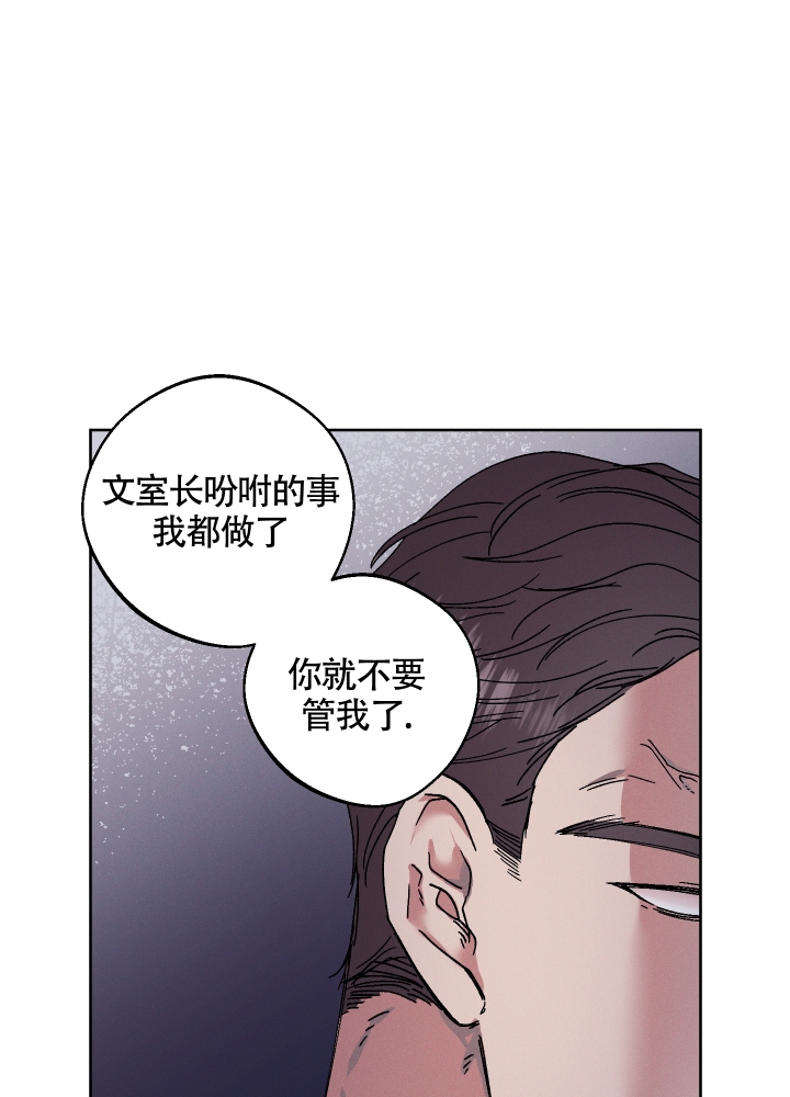 《白昼的月晕》漫画最新章节第3话免费下拉式在线观看章节第【21】张图片