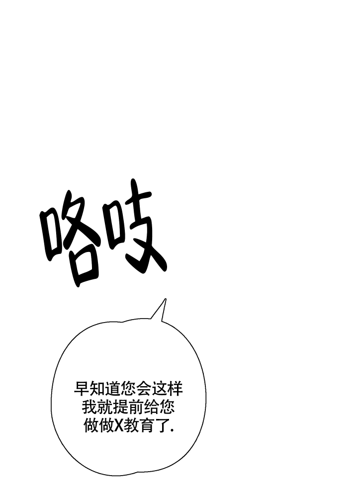 《白昼的月晕》漫画最新章节第3话免费下拉式在线观看章节第【33】张图片