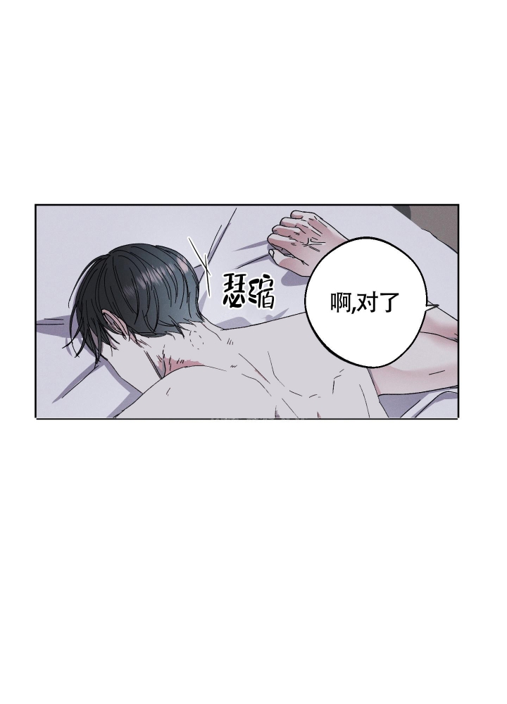 《白昼的月晕》漫画最新章节第5话免费下拉式在线观看章节第【42】张图片