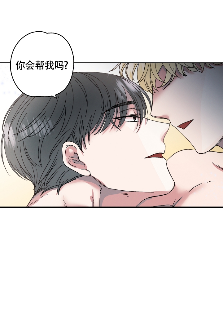 《白昼的月晕》漫画最新章节第2话免费下拉式在线观看章节第【41】张图片