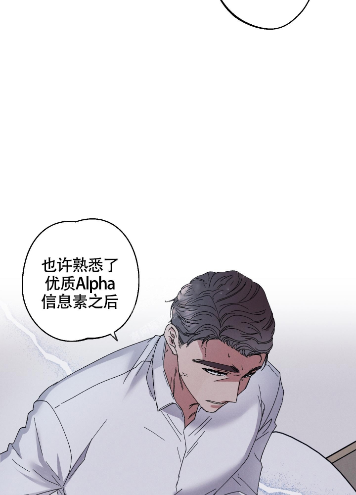 《白昼的月晕》漫画最新章节第5话免费下拉式在线观看章节第【23】张图片