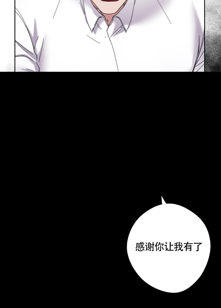 《白昼的月晕》漫画最新章节第7话免费下拉式在线观看章节第【39】张图片