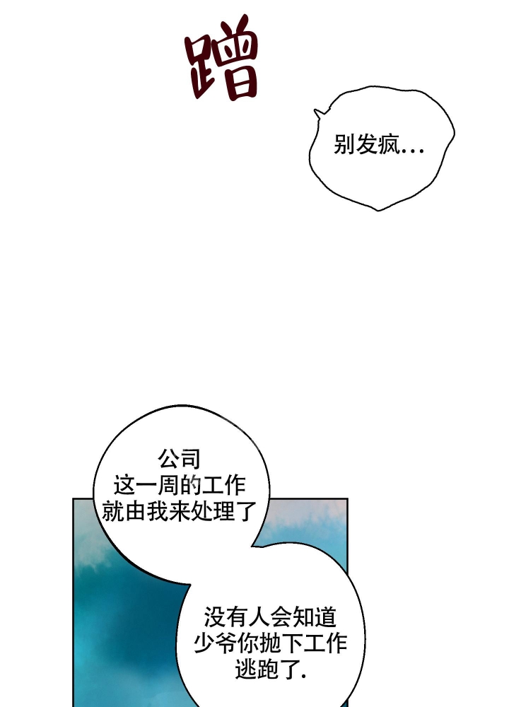 《白昼的月晕》漫画最新章节第7话免费下拉式在线观看章节第【20】张图片