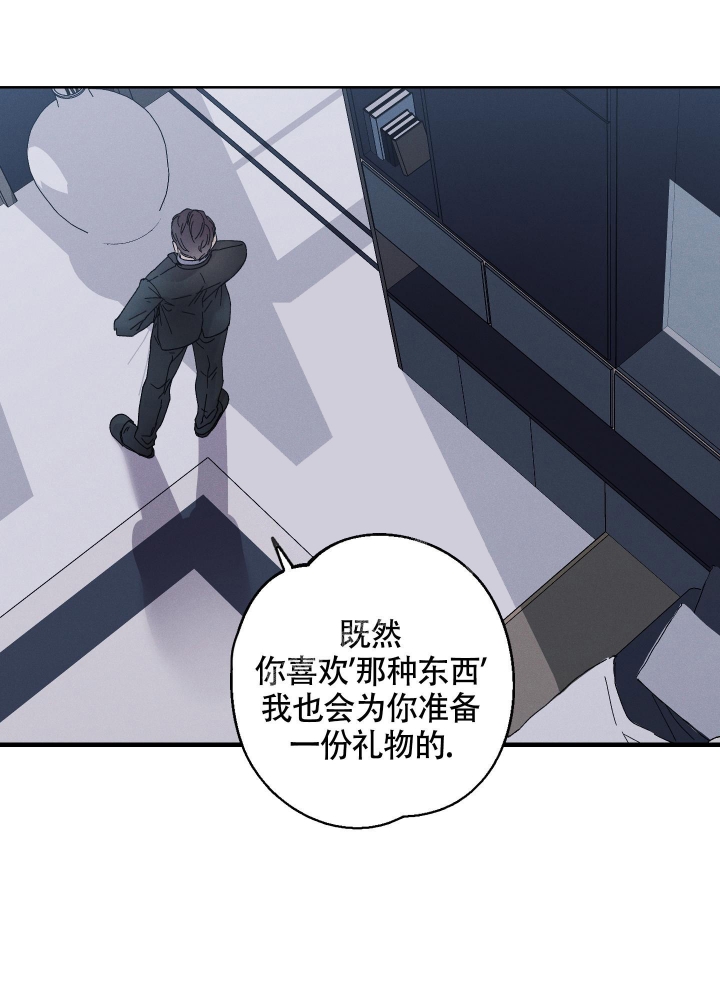 《白昼的月晕》漫画最新章节第5话免费下拉式在线观看章节第【45】张图片